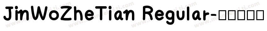 JinWoZheTian Regular字体转换